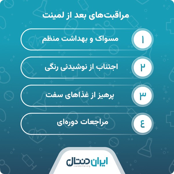 معیار انتخاب بهترین متخصص لمینت در رشت