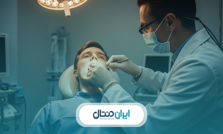 خدمات بهترین دکتر پروتز فک در زعفرانیه