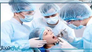 بهترین جراح دندانپزشک در اصفهان