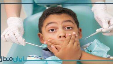 با این روش ها ترس کودکان از دندانپزشکی را کنترل نمایید