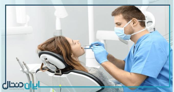 بهترین دندانپزشک را چگونه انتخاب نماییم؟