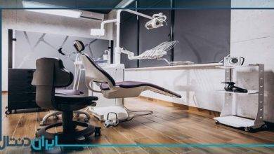 بهترین کلینیک دندانپزشکی در اراک