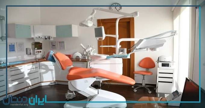 بهترین کلینیک دندانپزشکی در مازندران