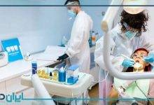 بهترین دندانپزشک درمان ریشه در یزد