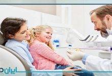 بهترین دندانپزشک کودکان در کرمانشاه