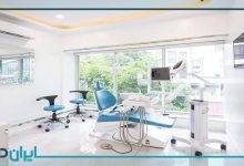 بهترین کلینیک دندانپزشکی در بوشهر
