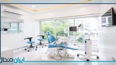 بهترین کلینیک دندانپزشکی در بوشهر