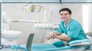 بهترین دندانپزشک در اصفهان