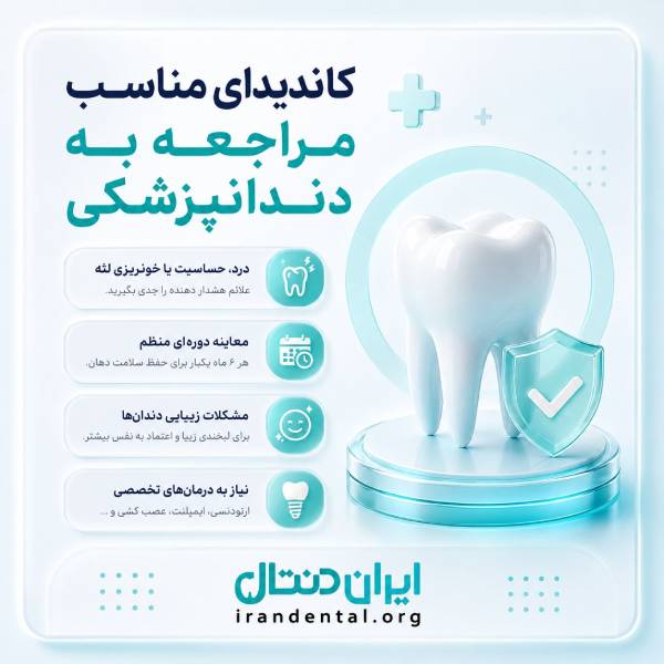 ویژگی های بهترین کلینیک دندانپزشکی در ستارخان