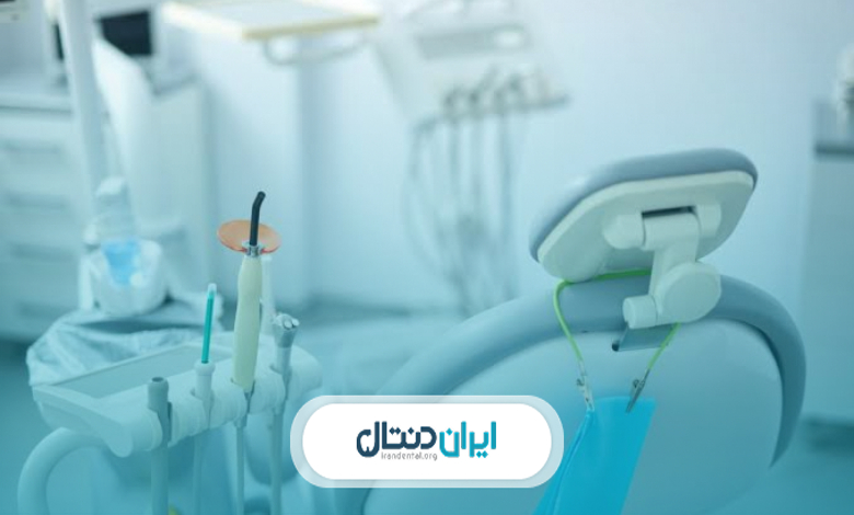 تفاوت جراح دندانپزشک با دندانپزشک عمومی چیست؟