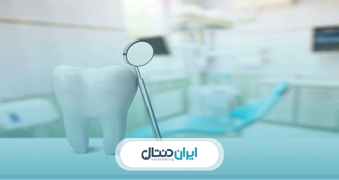  بهترین دندانپزشک در رشت چه خدماتی ارائه می دهد؟