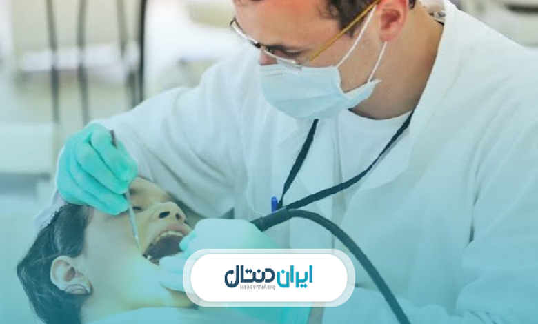 مراقبت های بعد از جراحی دندان