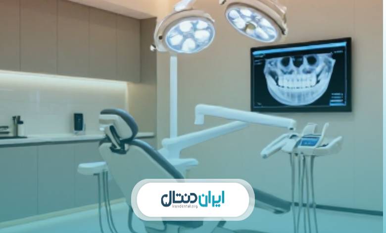 خدمات درمانی جراح دندانپزشک
