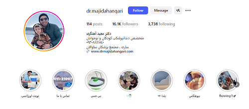 دکتر مجید اهنگری