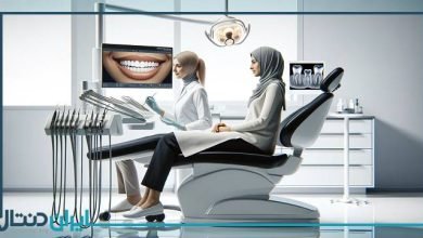 بهترین کلینیک دندانپزشکی در ایران