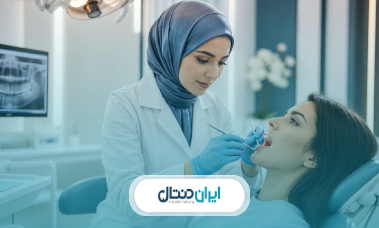 خدمات قابل ارائه در بهترین کلینیک دندانپزشکی در قم