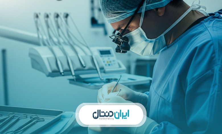 خدمات بهترین جراح دندانپزشک در قیطریه برای بیمارن و مراجعین