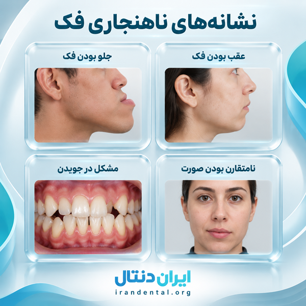 چه افرادی به جراحی فک و صورت نیاز دارند؟