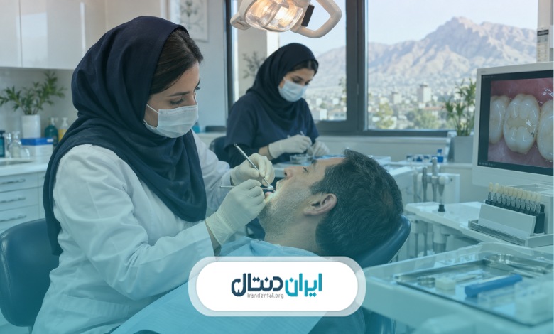 انواع روش های ترمیم دندان