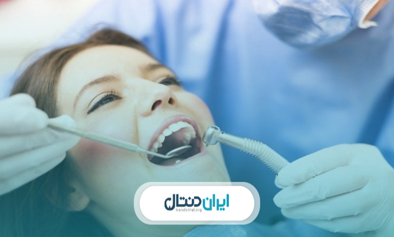 خدمات بهترین کلینیک دندانپزشکی در شمال تهران