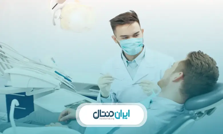 مزایای مراجعه به بهترین دندانپزشک جراحی دندان عقل نهفته در شهریار