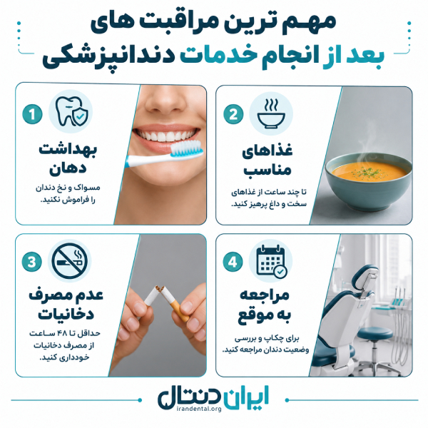 ویژگی های بهترین کلینیک دندانپزشکی در همدان
