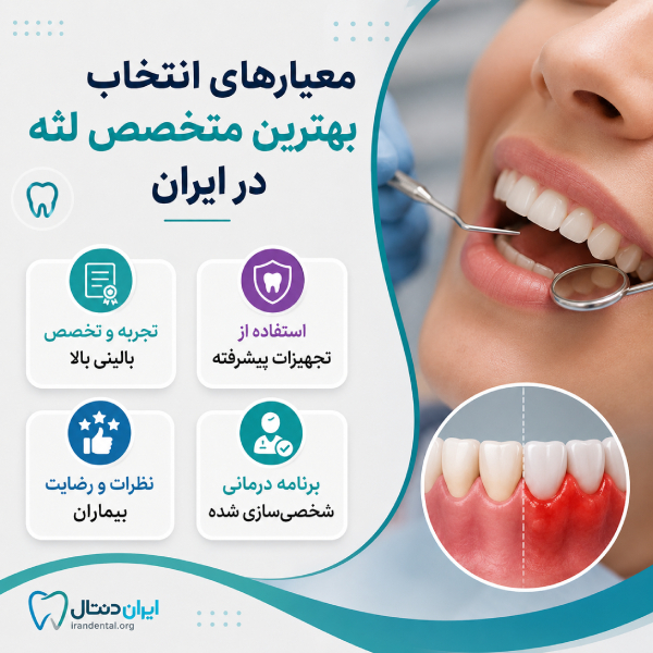 علائم بیماری لثه چیست؟