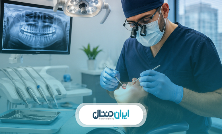 خدمات بهترین جراح دندانپزشک در شهرک غرب